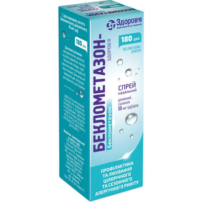 БЕКЛОМЕТАЗОН-ЗДОРОВ'Я спрей назальний дозований, суспензія, 50 мкг/дозу; по 180 доз у флаконі зі спрей-насосом та захисним ковпачком №1